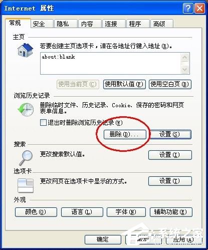 WinXP系統Cookie是什么意思？可以刪除嗎？