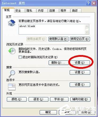 WinXP系統Cookie是什么意思？可以刪除嗎？