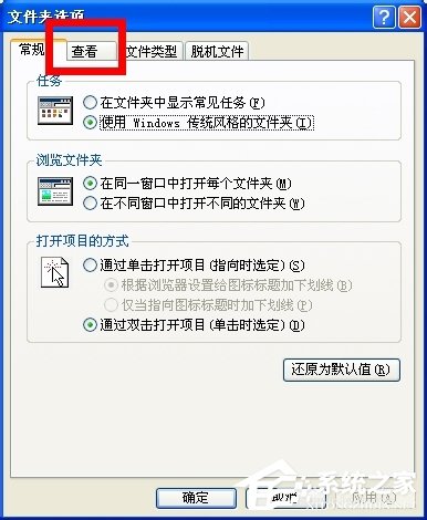 WinXP怎么改擴展名？改文件擴展名的方法和步驟