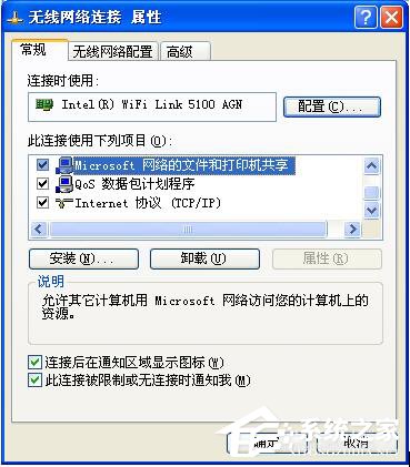 WinXP提示無任何網絡提供程序接受指定的網絡路徑怎么辦？