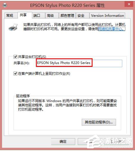 Win8共享打印機拒絕訪問如何解決？
