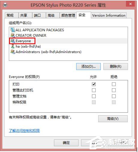 Win8共享打印機拒絕訪問如何解決？