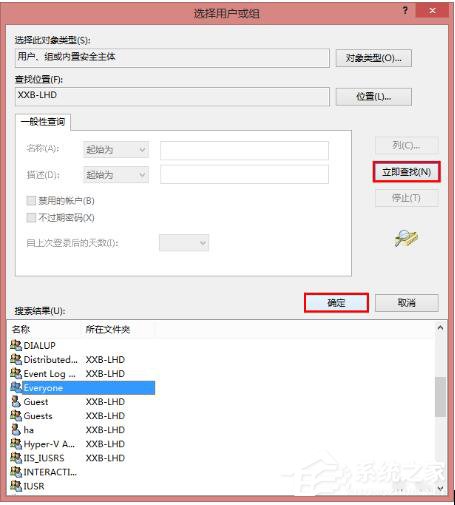 Win8共享打印機拒絕訪問如何解決？