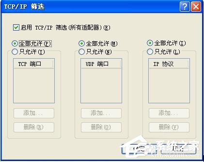 WinXP局域網共享及網絡打印機無任何網絡提供程序怎么辦？