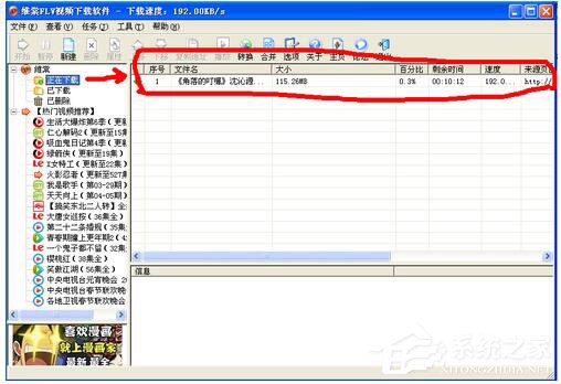 WinXP怎么下載視頻到電腦里？