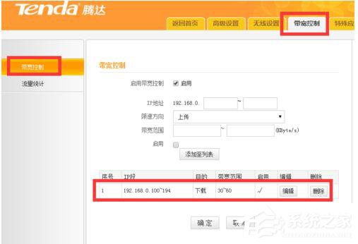 Win7網絡延遲怎么解決？