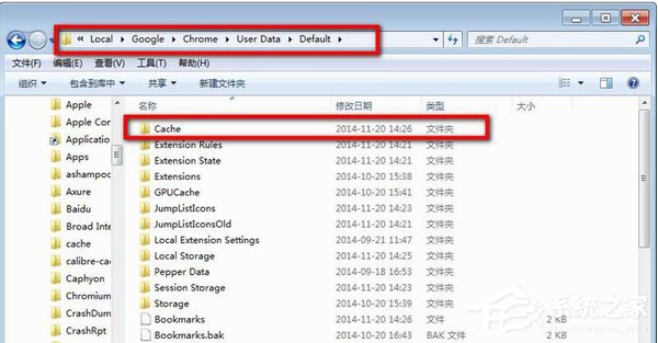 Win7谷歌Chrome緩存文件位置如何查看？