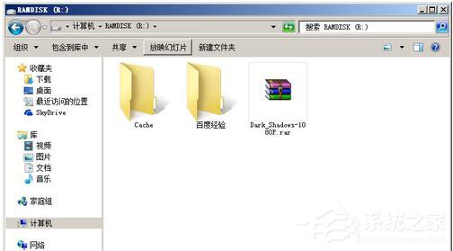 Win7谷歌Chrome緩存文件位置如何查看？