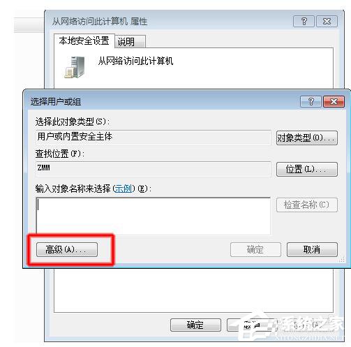 如何解決Win7共享打印機拒絕訪問的問題？