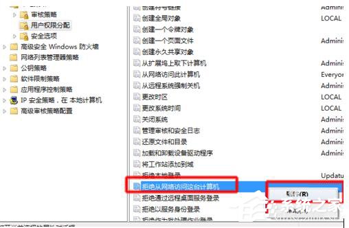 如何解決Win7共享打印機拒絕訪問的問題？