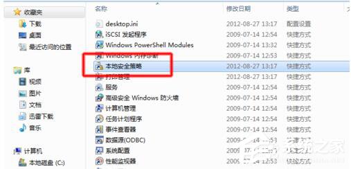 如何解決Win7共享打印機拒絕訪問的問題？