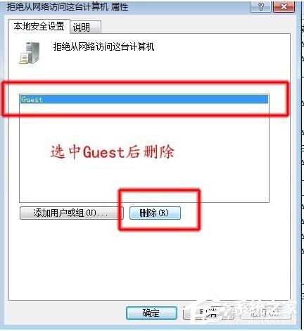 如何解決Win7共享打印機拒絕訪問的問題？
