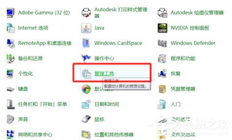 如何解決Win7共享打印機拒絕訪問的問題？