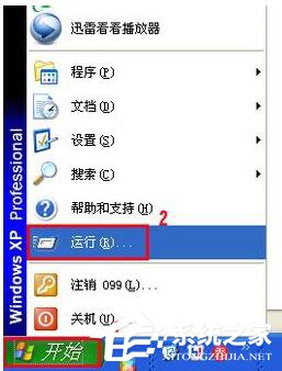 WinXP系統中的Windows文件保護怎么關閉？關閉Windows文件保護的方法