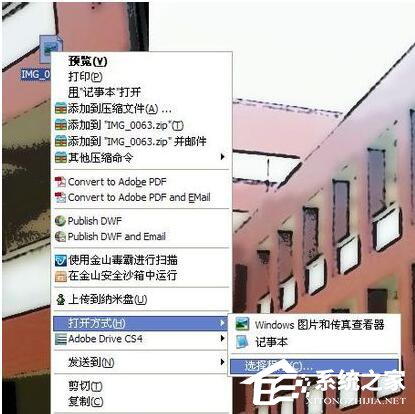 WinXP系統tbi文件怎么打開？打開tbi文件的方法和步驟