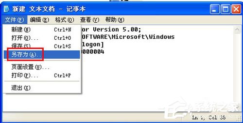 WinXP系統中的Windows文件保護怎么關閉？關閉Windows文件保護的方法
