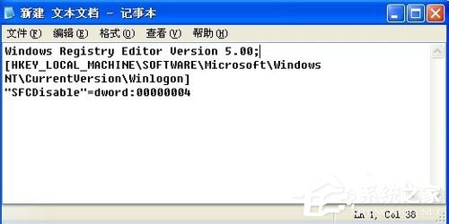WinXP系統中的Windows文件保護怎么關閉？關閉Windows文件保護的方法