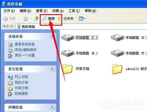 WinXP系統CF截圖在哪個文件夾？