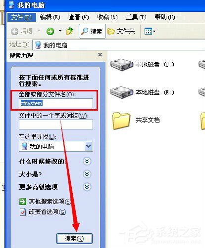 WinXP系統CF截圖在哪個文件夾？