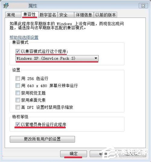 Win7應用程序無法正常啟動怎么解決？