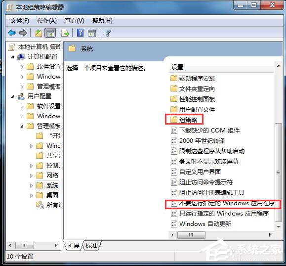 Win7應用程序無法正常啟動怎么解決？