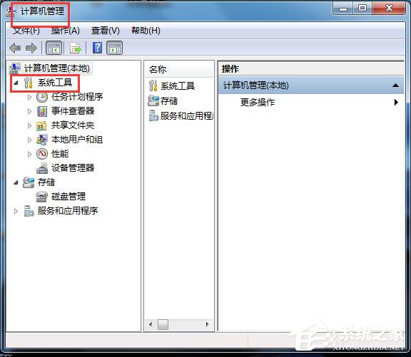 Win7應用程序無法正常啟動怎么解決？