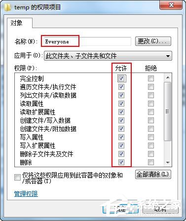 如何解決Win7無法刪除文件夾目錄不是空的問題？