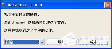 如何解決Win7無法刪除文件夾目錄不是空的問題？