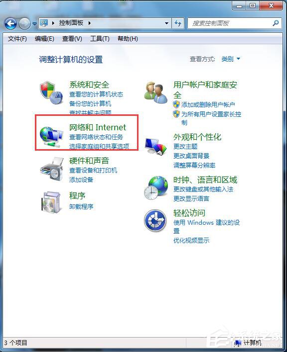 Win7無線密碼忘記了怎么辦？