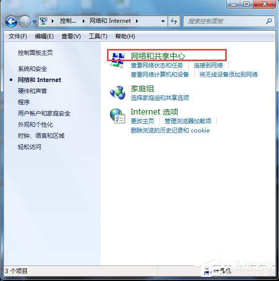 Win7無線密碼忘記了怎么辦？