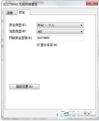 Win7無線密碼忘記了怎么辦？