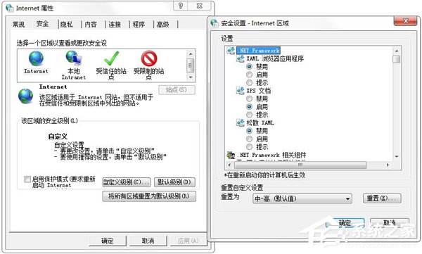 Win7網頁圖片顯示紅叉怎么辦？