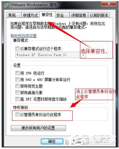 WinXP系統VMware Workstation出現內部錯誤怎么解決？