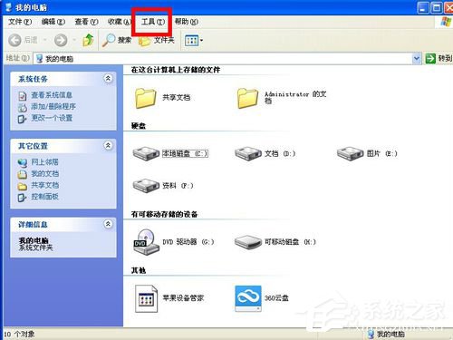 WinXP系統打開方式怎么還原？
