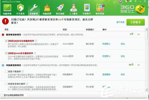 WinXP網頁上有錯誤怎么解決？
