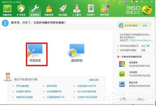 WinXP網頁上有錯誤怎么解決？
