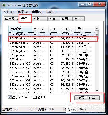 Win7系統CPU使用率100怎么辦？