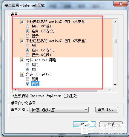 Win7網頁驗證碼無法顯示怎么解決？