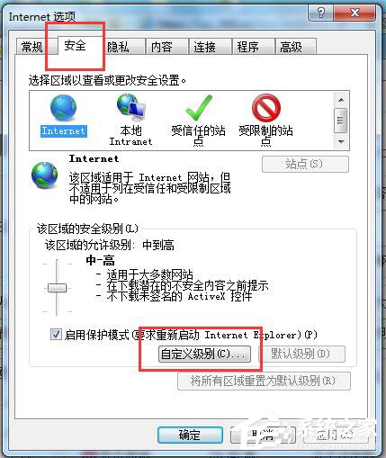 Win7網頁驗證碼無法顯示怎么解決？