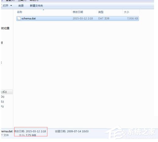 Win7如何打開Dat文件？打開Dat文件的方法