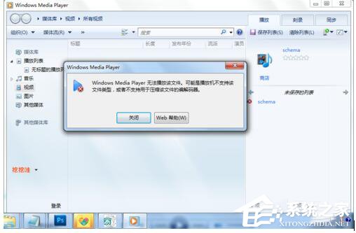 Win7如何打開Dat文件？打開Dat文件的方法