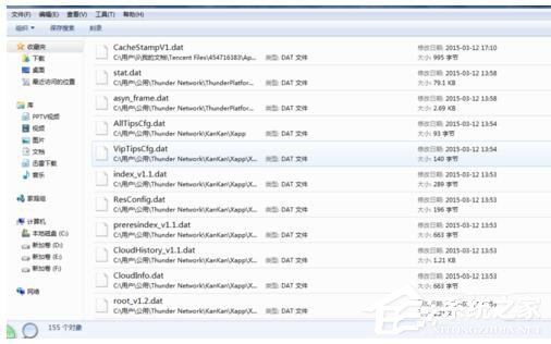 Win7如何打開Dat文件？打開Dat文件的方法