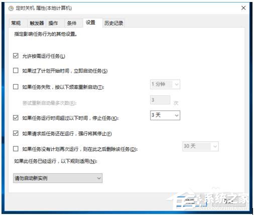 Win10如何設置定時開關機休眠喚醒？設置定時開關機休眠喚醒的方法