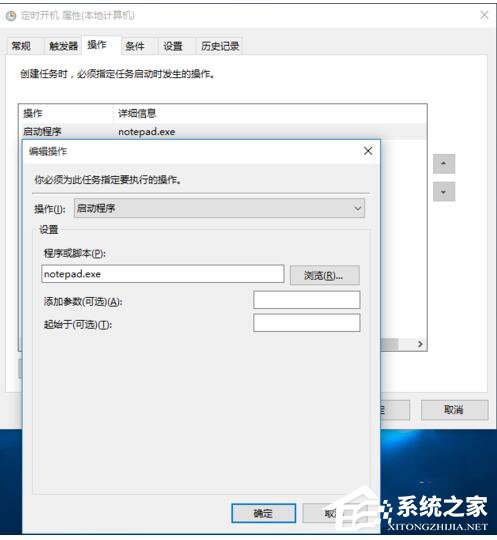 Win10如何設置定時開關機休眠喚醒？設置定時開關機休眠喚醒的方法