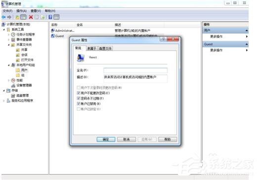 Win7怎樣防止別人偷窺你的電腦？