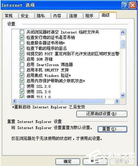 WinXP電腦IE提示“此選項卡已經恢復”怎么辦？