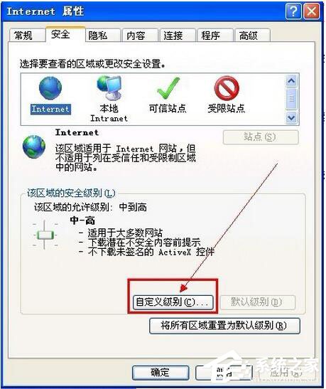 WinXP系統IE提示“確實允許此網頁訪問剪貼板嗎”如何解決？
