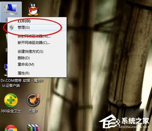 Win7筆記本攝像頭怎么打開？Win7筆記本打開攝像頭的方法