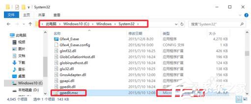 Win10系統Gpedit.msc打不開如何解決？