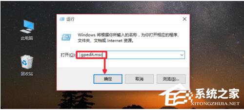 Win10系統Gpedit.msc打不開如何解決？